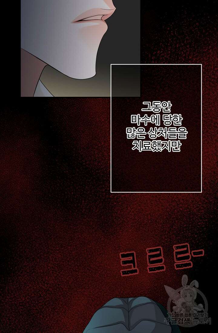 8번째 신부 45화 9