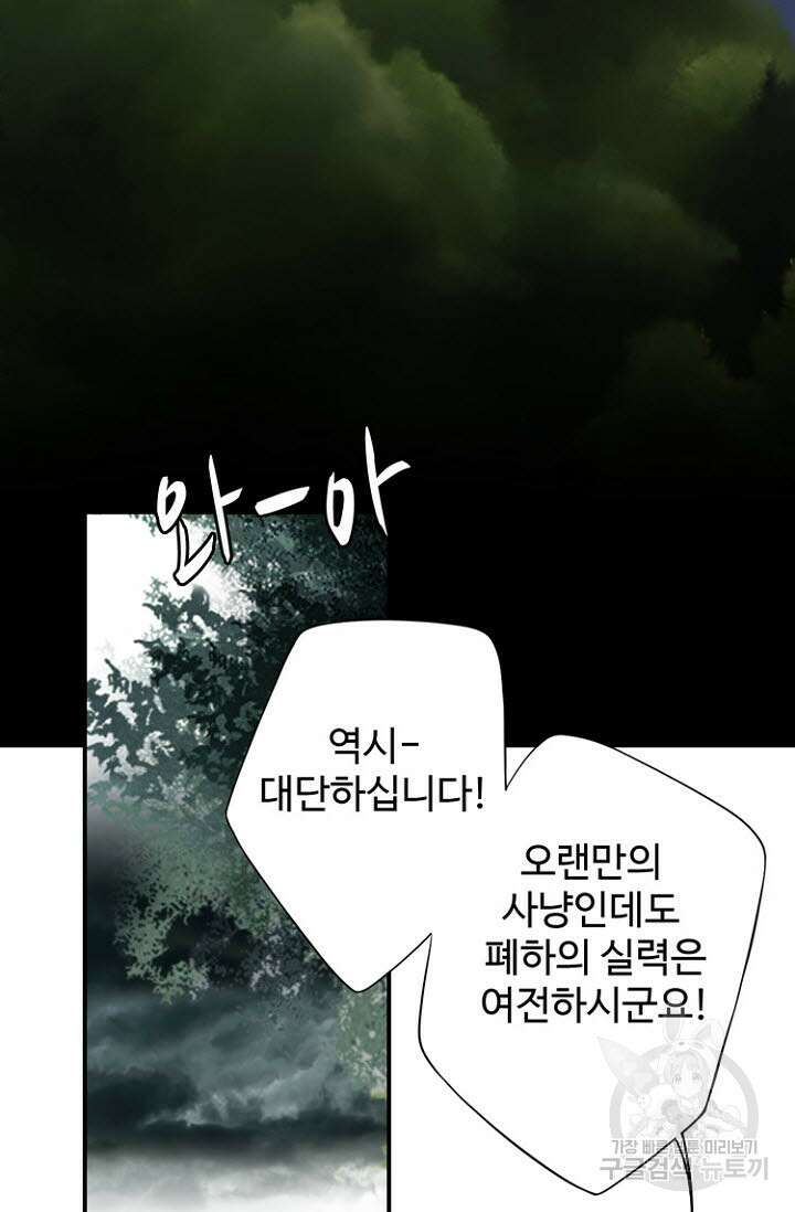 8번째 신부 45화 16
