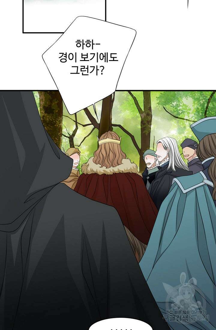 8번째 신부 45화 17