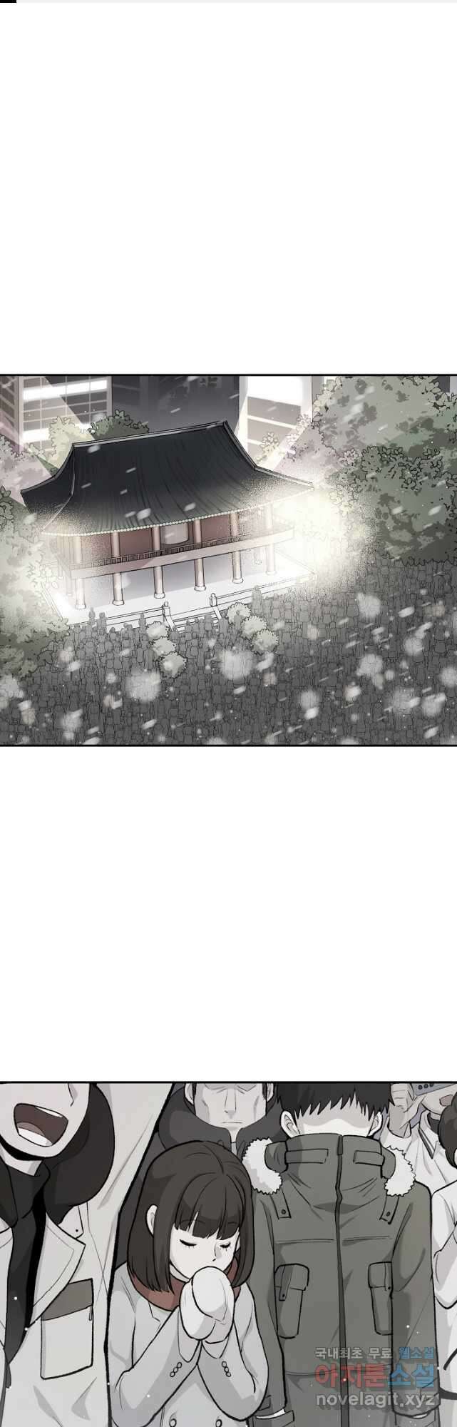 죽어야 사는 남자 26화 1
