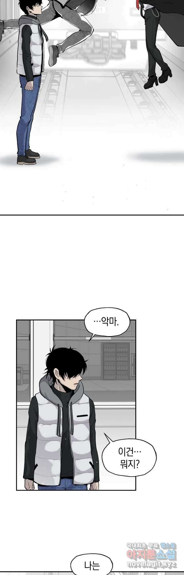 죽어야 사는 남자 26화 4
