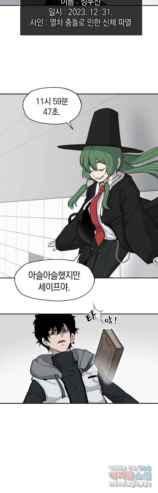 죽어야 사는 남자 26화 7