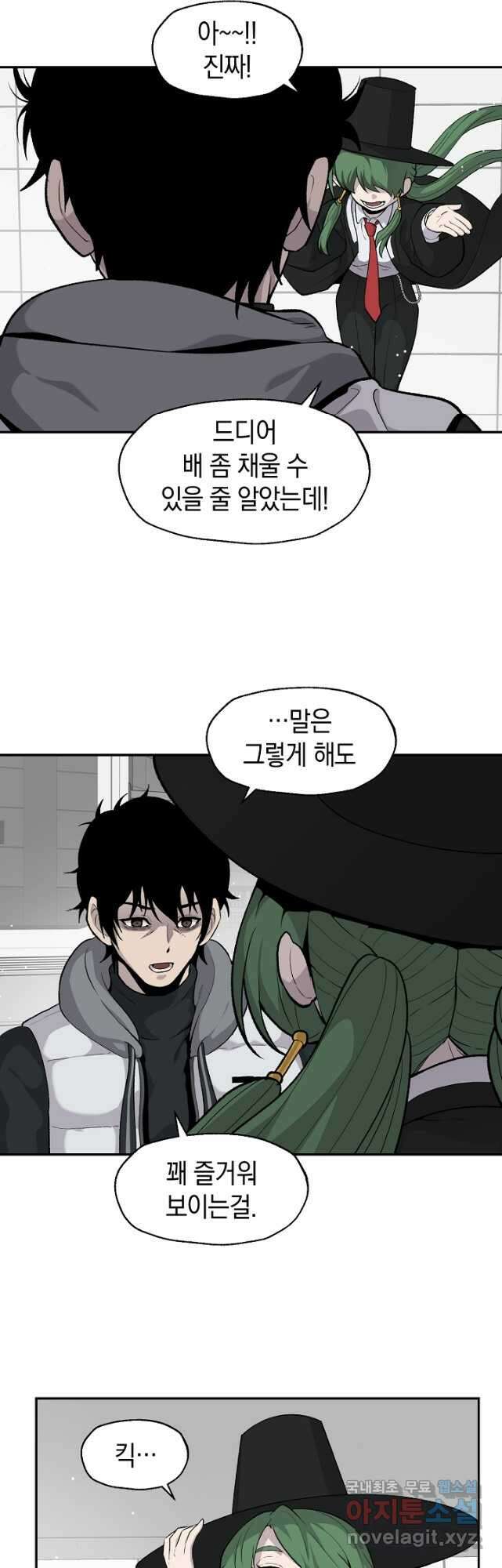 죽어야 사는 남자 26화 8