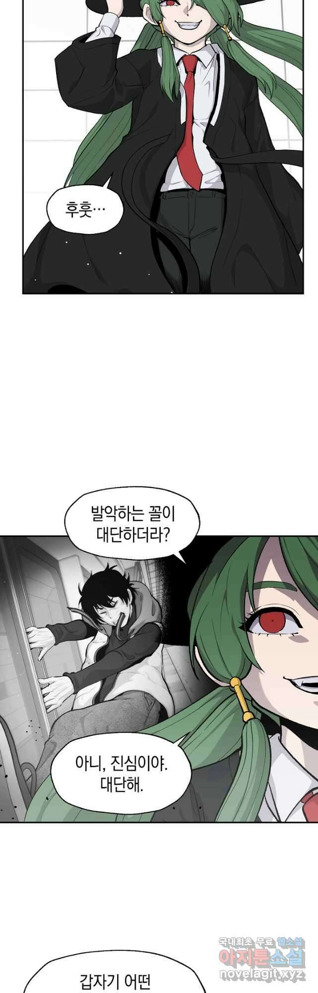 죽어야 사는 남자 26화 9
