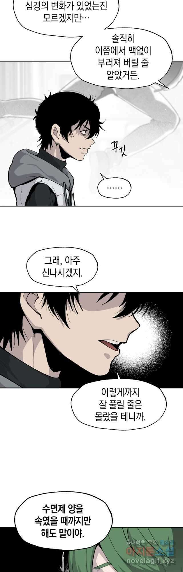 죽어야 사는 남자 26화 10