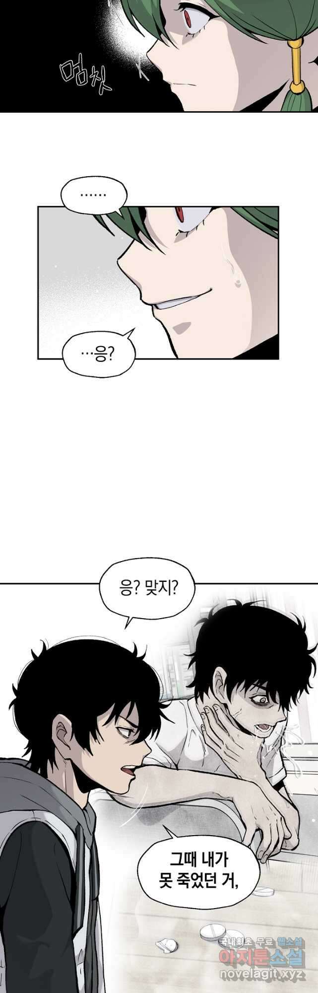 죽어야 사는 남자 26화 11