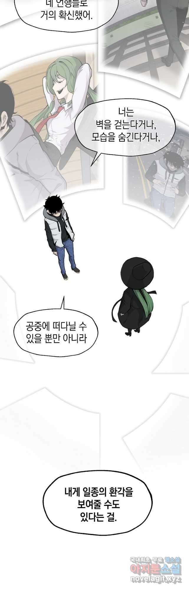 죽어야 사는 남자 26화 13