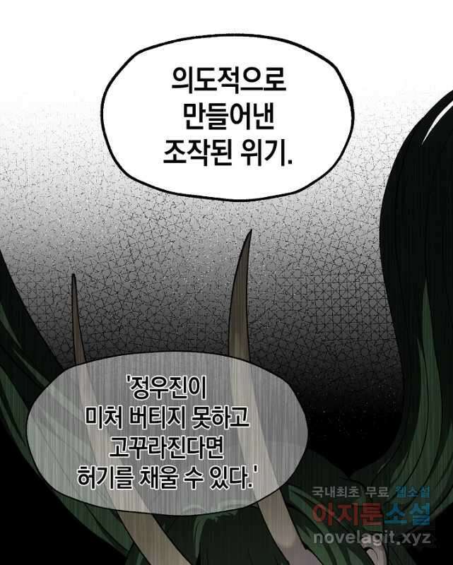죽어야 사는 남자 26화 15