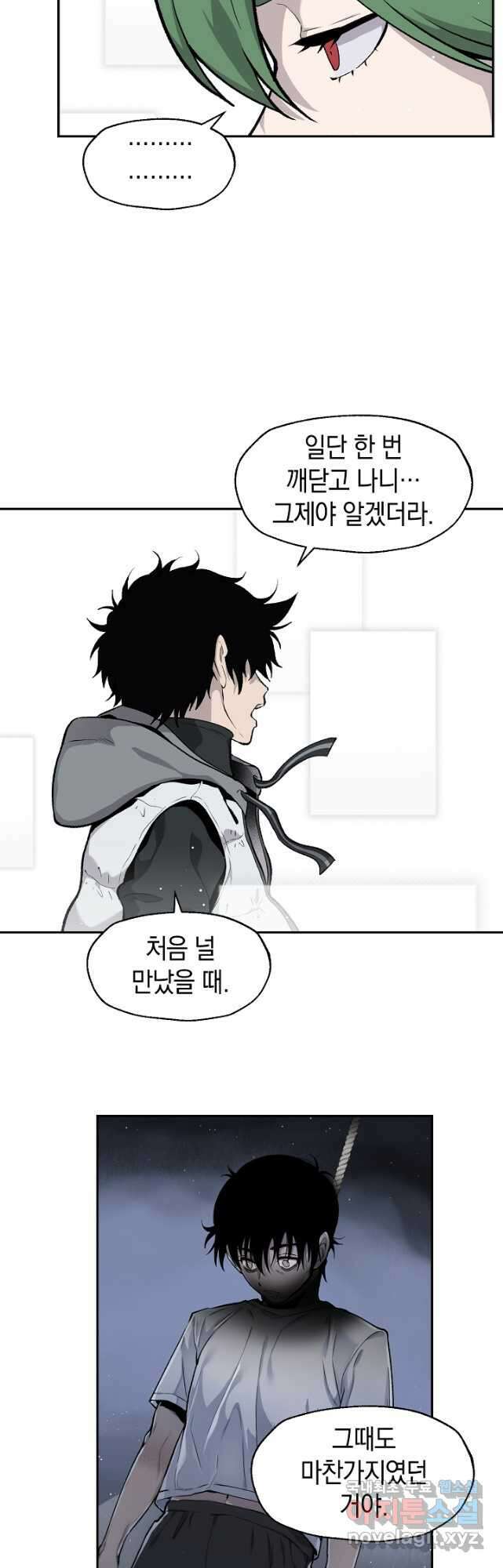 죽어야 사는 남자 26화 18