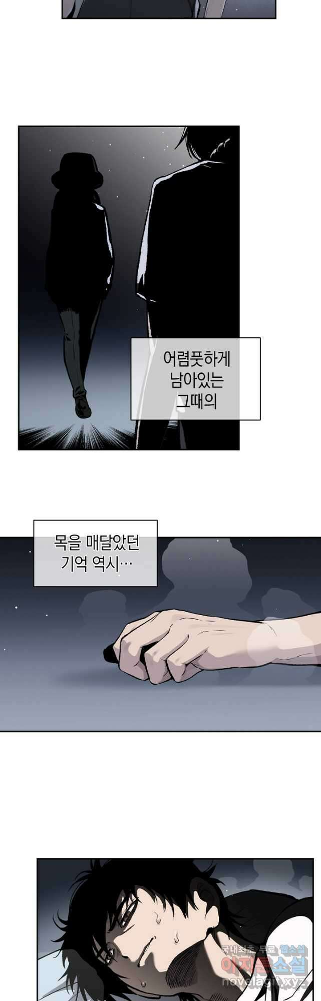 죽어야 사는 남자 26화 19