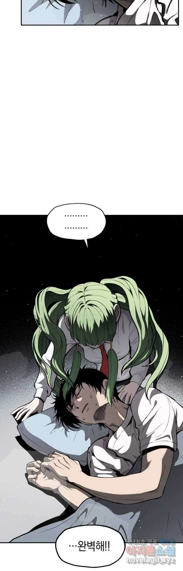 죽어야 사는 남자 26화 20