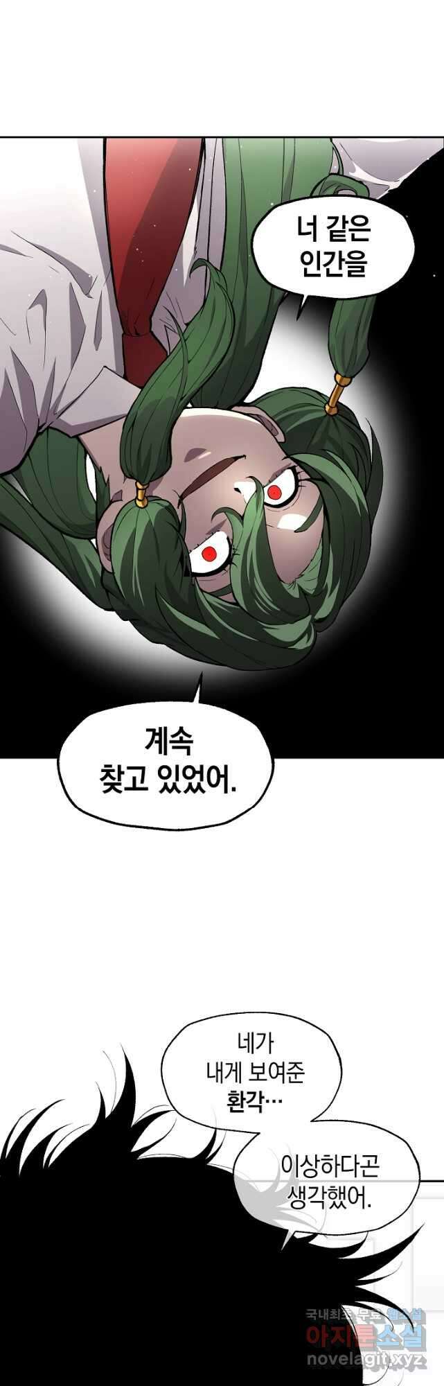 죽어야 사는 남자 26화 21