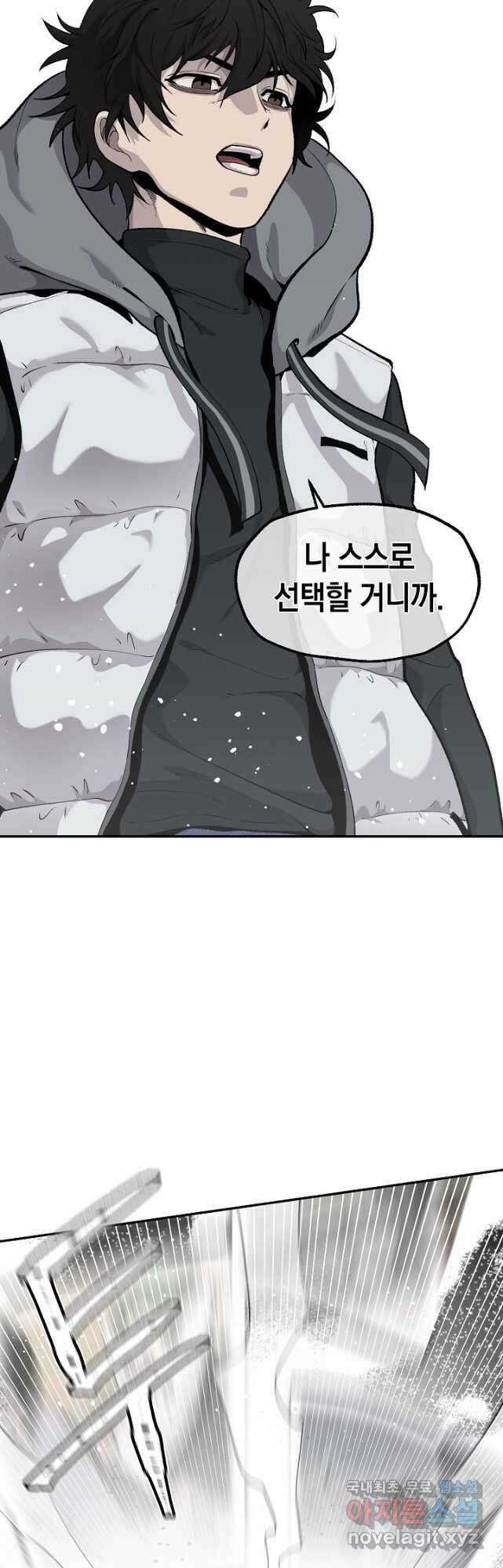죽어야 사는 남자 26화 27
