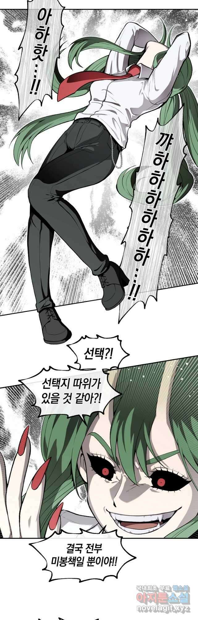 죽어야 사는 남자 26화 29