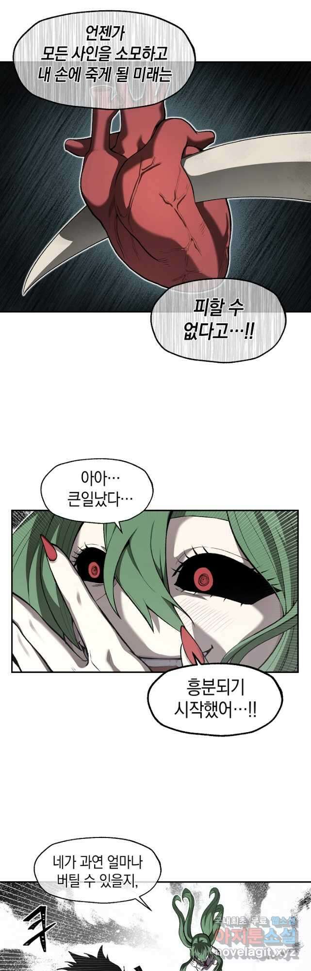 죽어야 사는 남자 26화 31