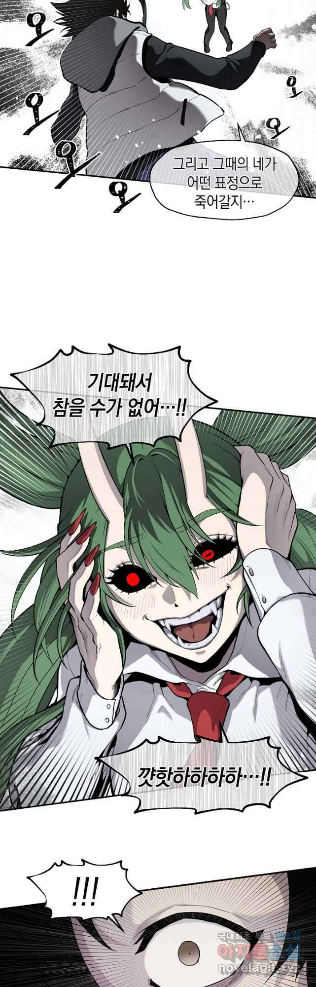 죽어야 사는 남자 26화 32