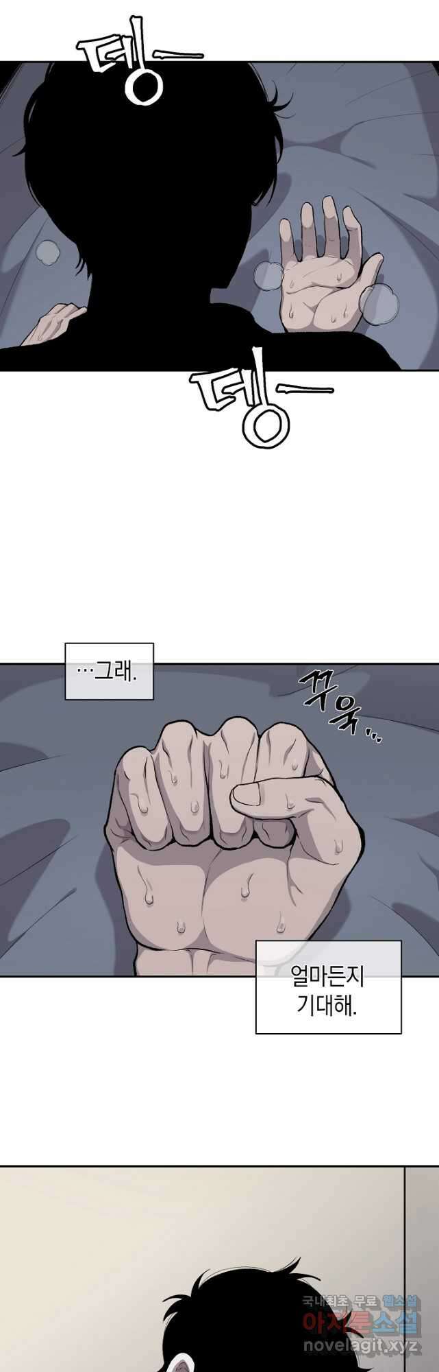 죽어야 사는 남자 26화 40