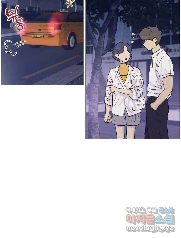 내게 볕이 닿지 않아도 39화 4