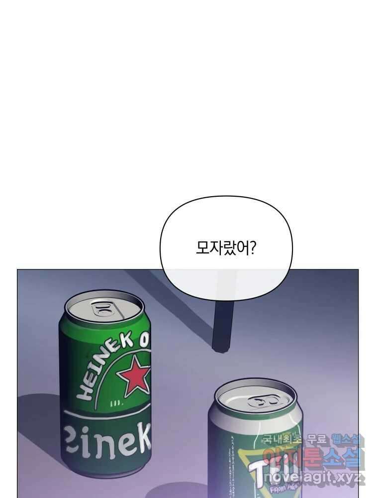 내게 볕이 닿지 않아도 39화 6