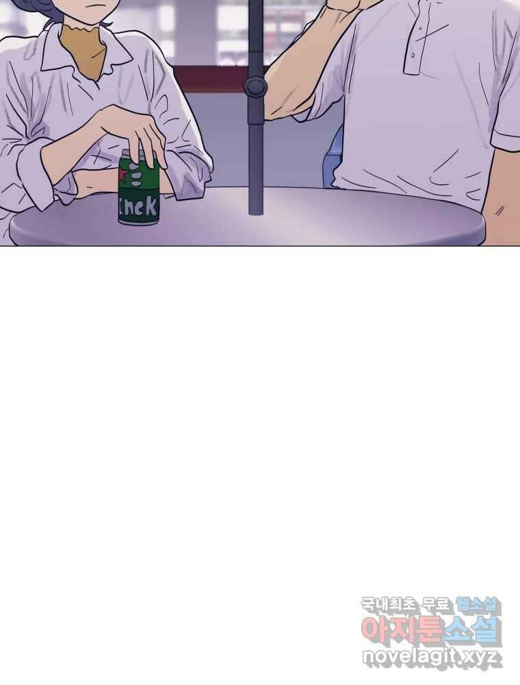 내게 볕이 닿지 않아도 39화 10