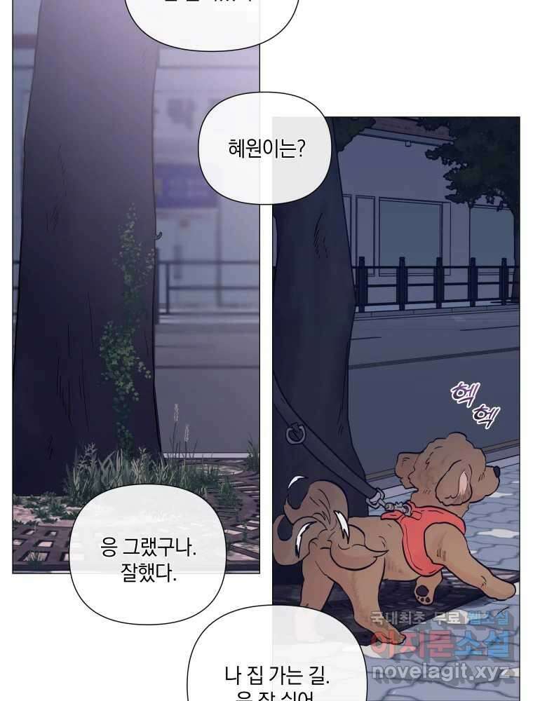 내게 볕이 닿지 않아도 39화 12