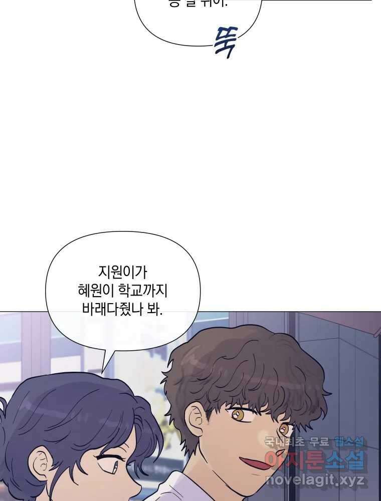 내게 볕이 닿지 않아도 39화 13