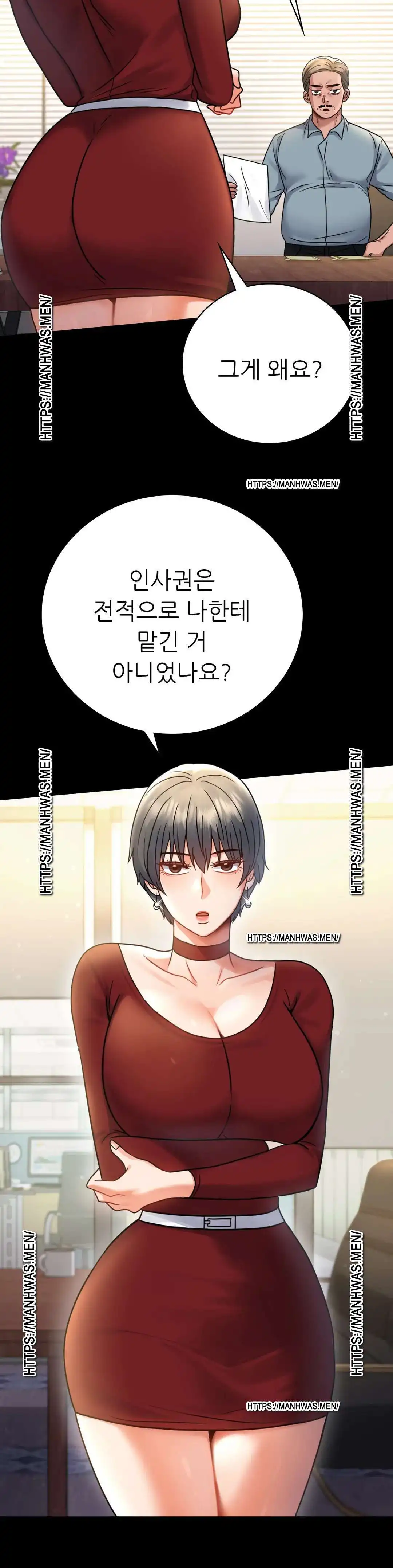 불륜학개론 62화 4