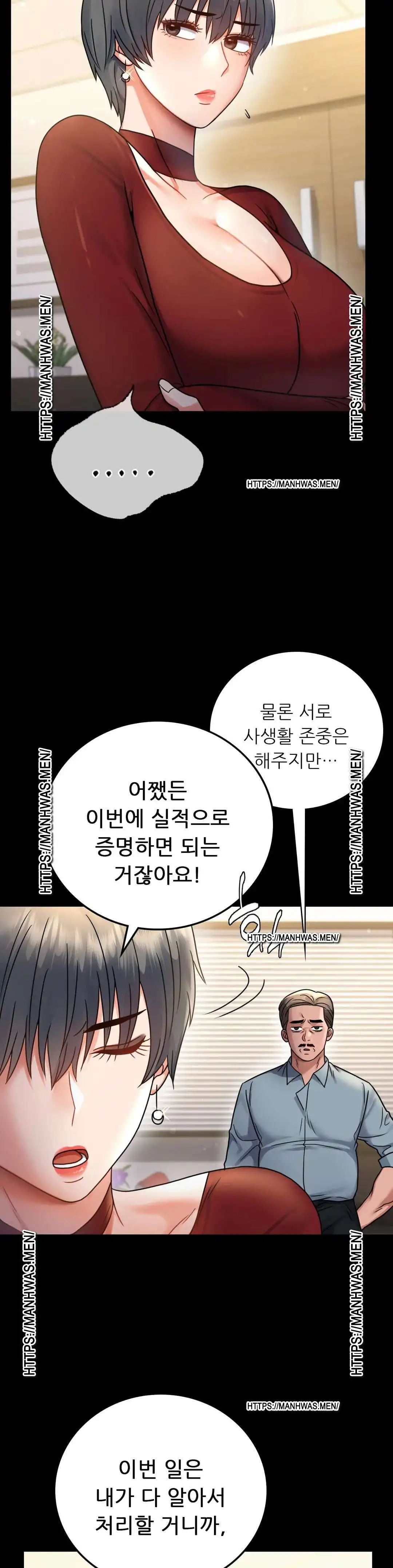 불륜학개론 62화 6