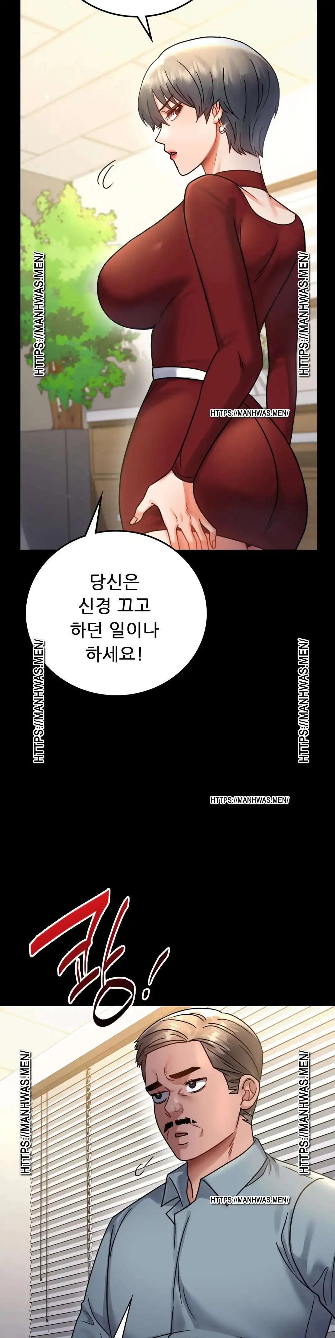 불륜학개론 62화 7