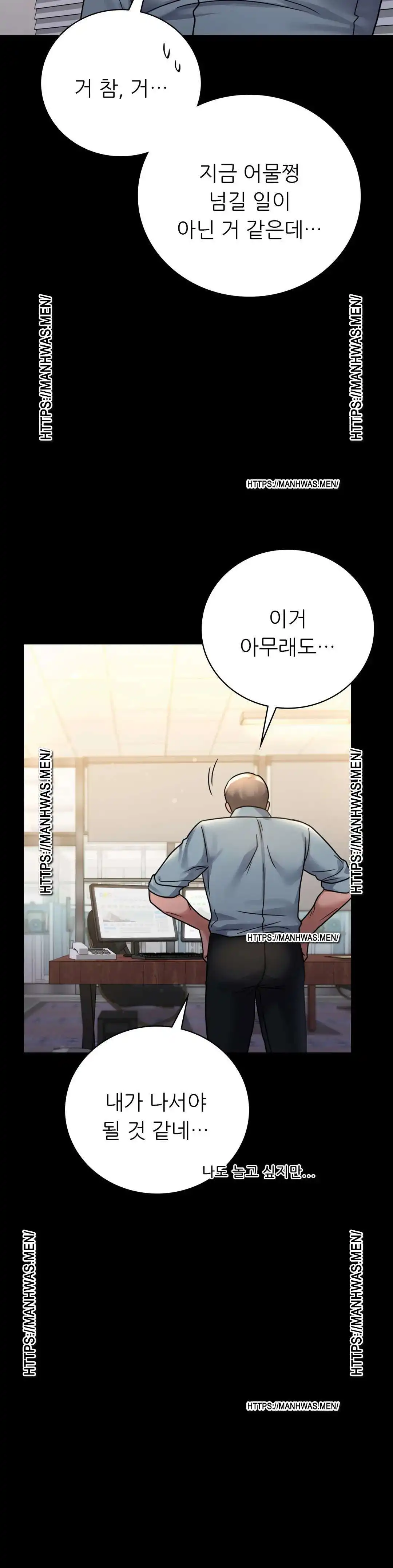 불륜학개론 62화 8