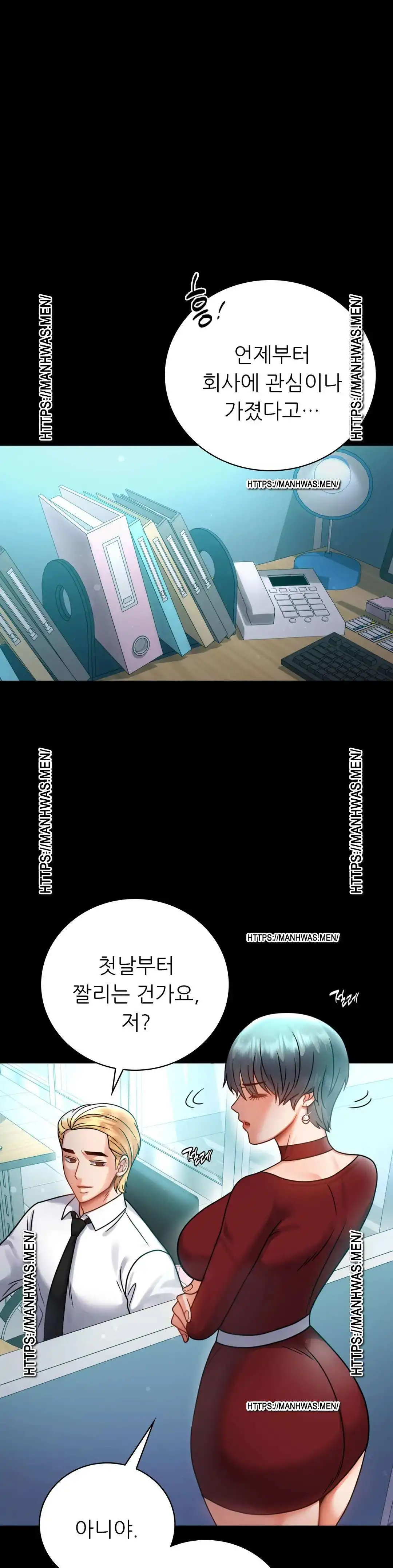불륜학개론 62화 9