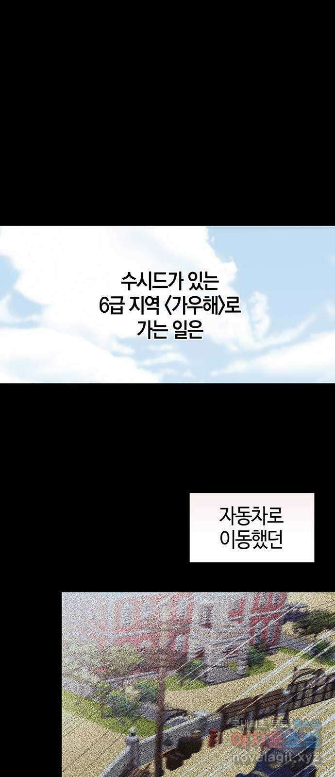 미드우트 36화 : 6급 스레투 1