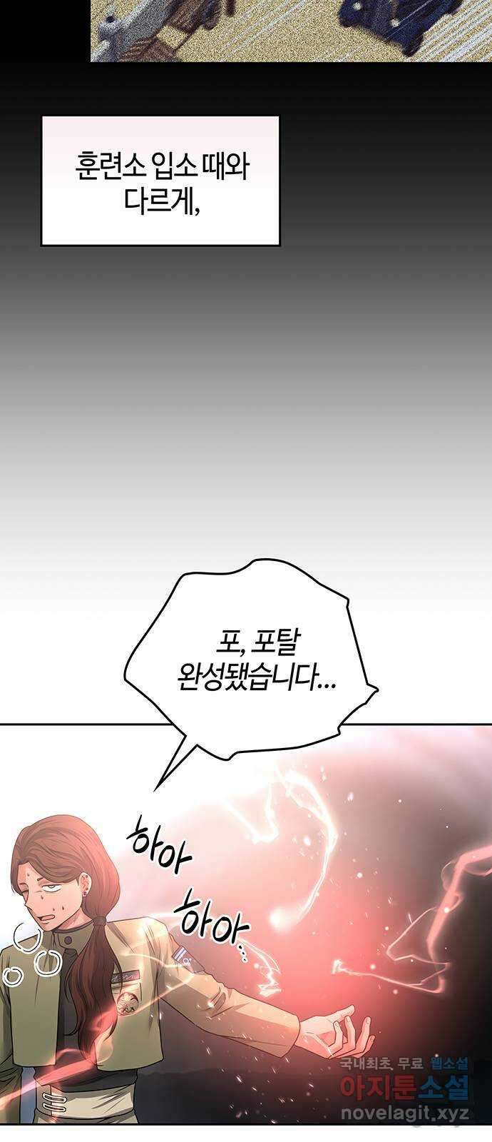 미드우트 36화 : 6급 스레투 2