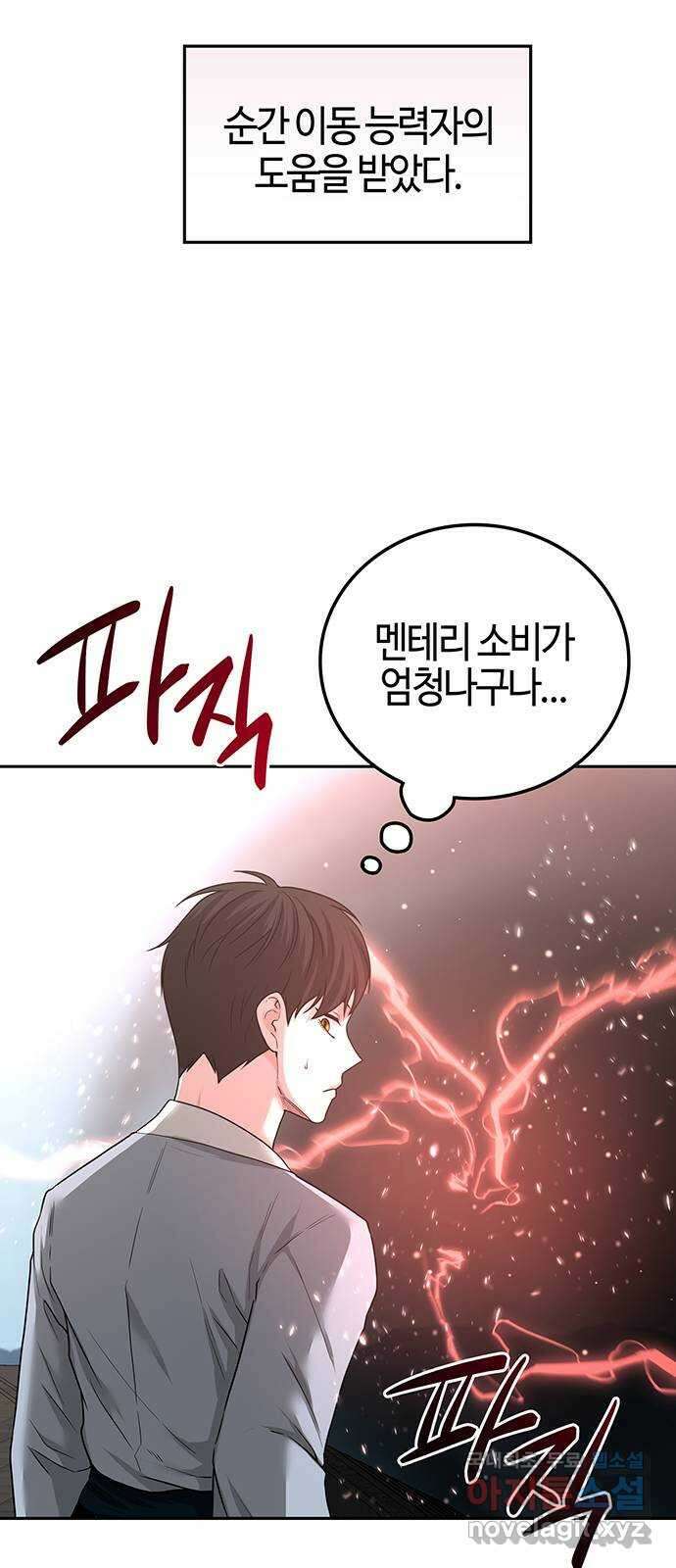 미드우트 36화 : 6급 스레투 3
