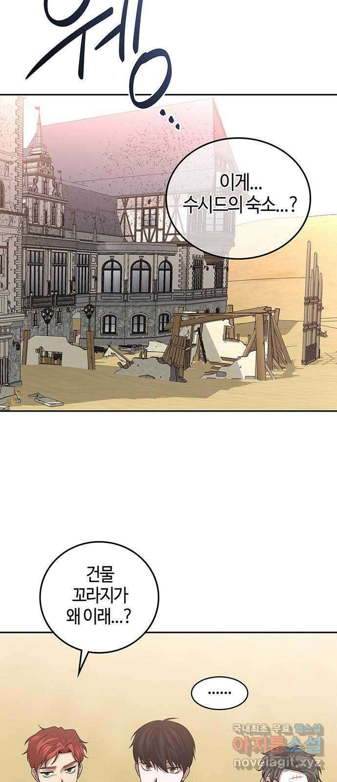 미드우트 36화 : 6급 스레투 6