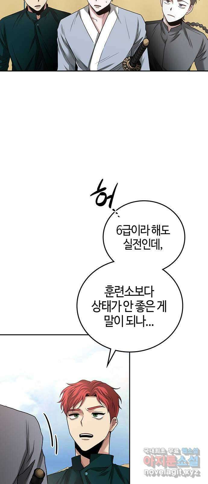 미드우트 36화 : 6급 스레투 7