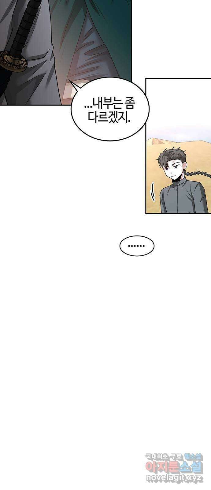 미드우트 36화 : 6급 스레투 8