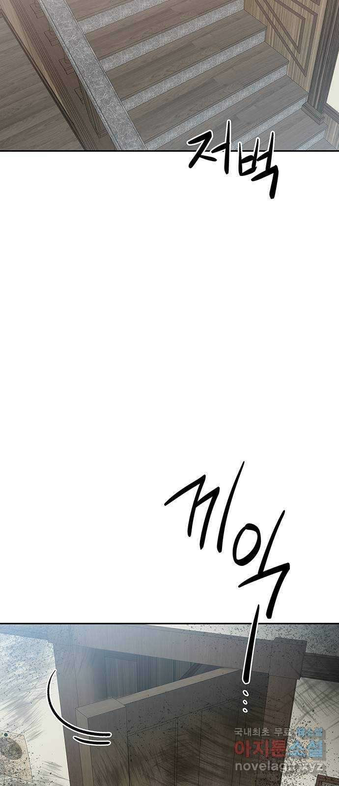 미드우트 36화 : 6급 스레투 10