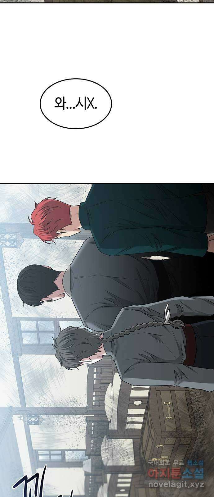 미드우트 36화 : 6급 스레투 11