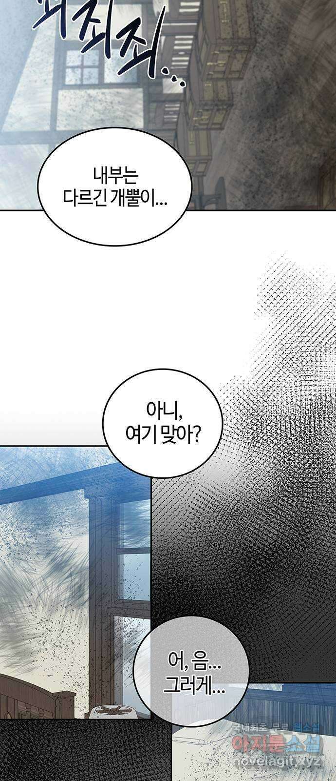 미드우트 36화 : 6급 스레투 12