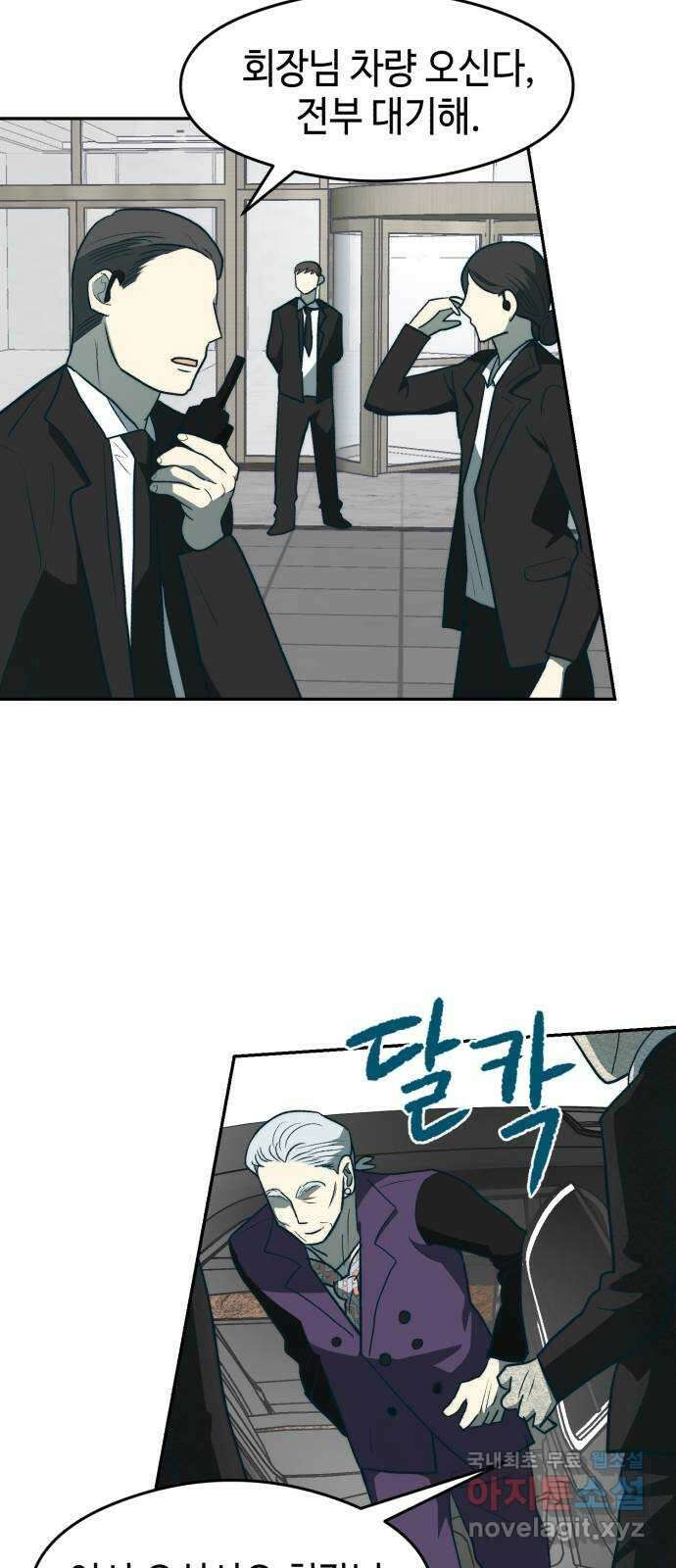 서울시 천사주의 36화 3