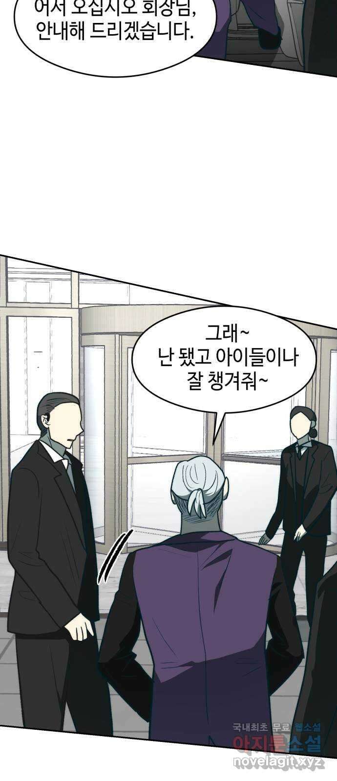 서울시 천사주의 36화 4
