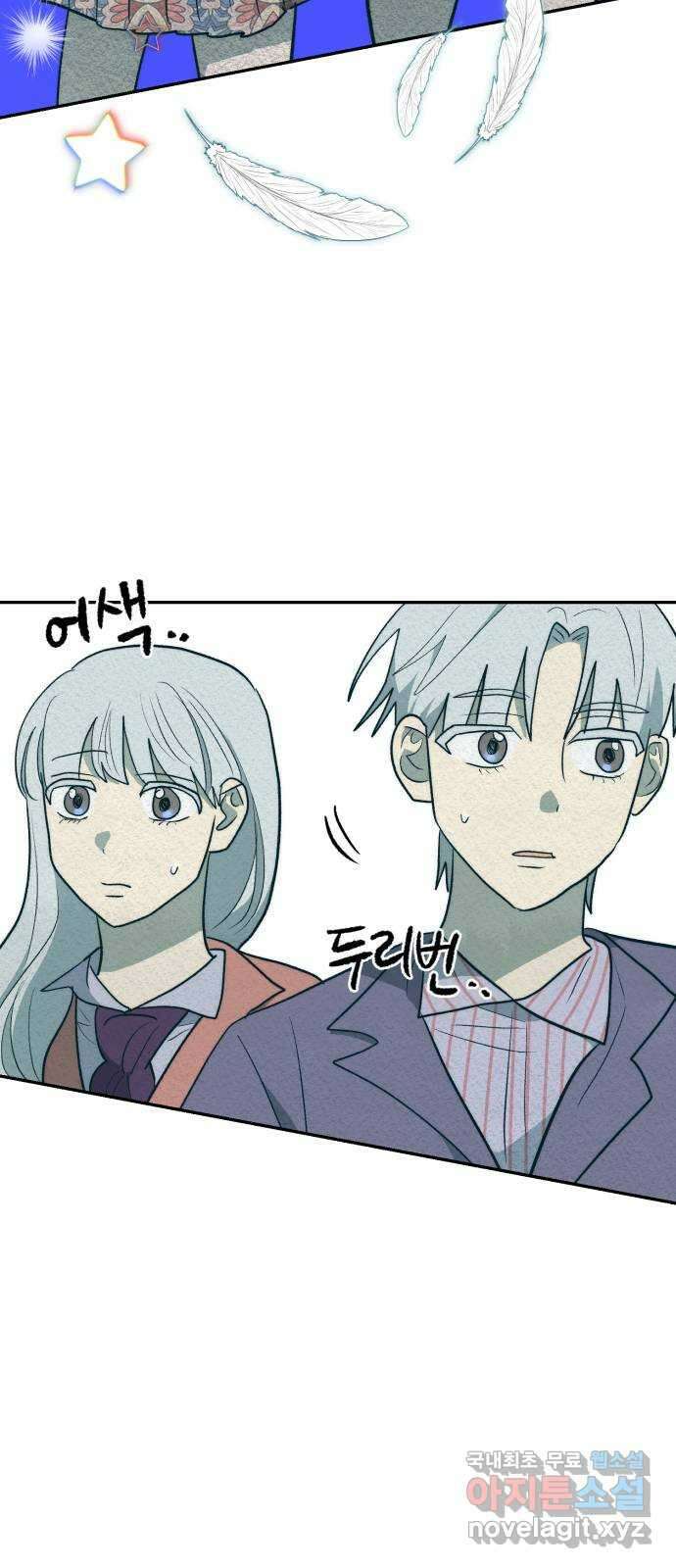 서울시 천사주의 36화 6
