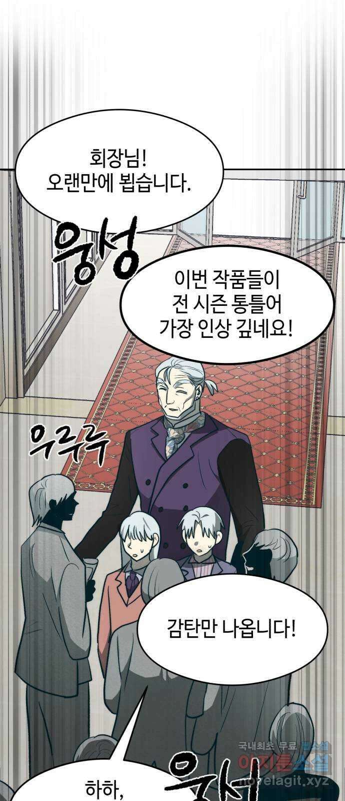 서울시 천사주의 36화 13