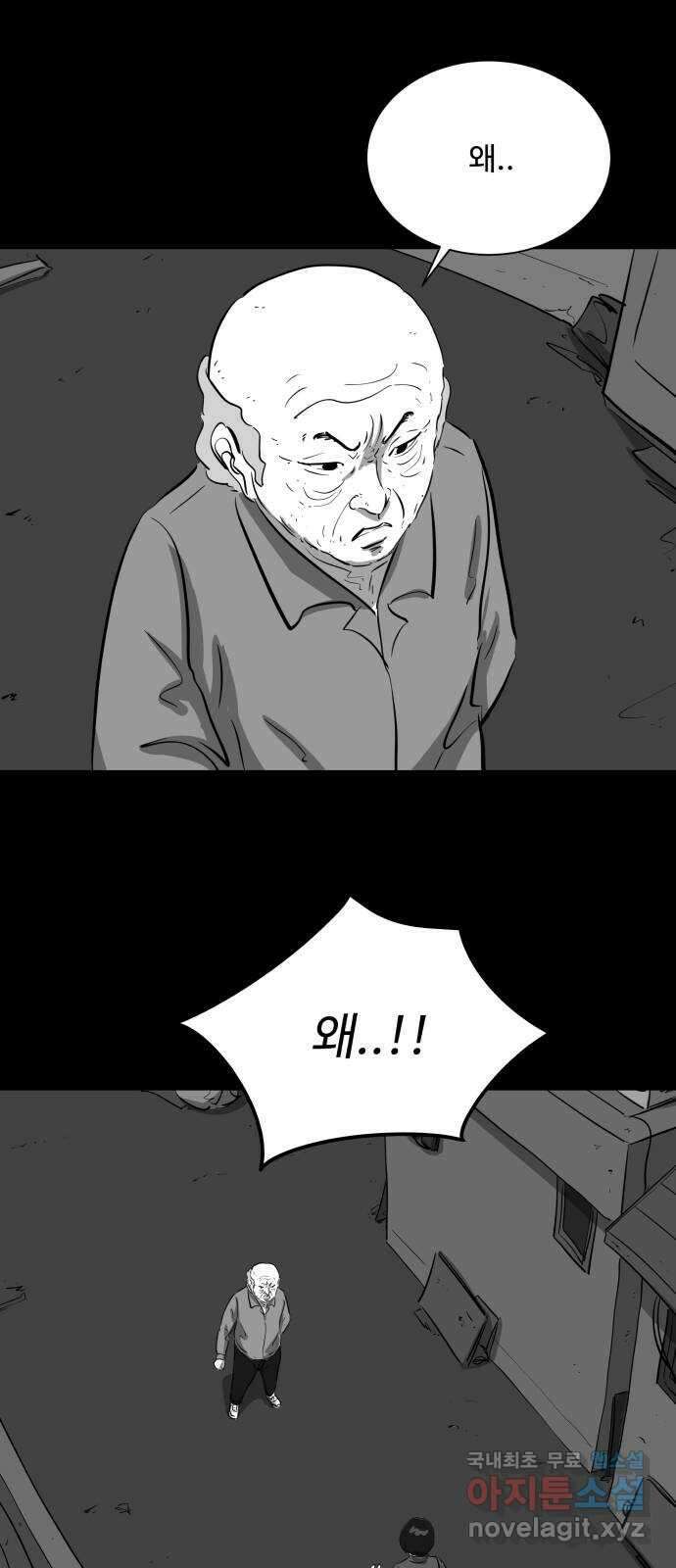 언다잉 28화 봉팔 (4) 1