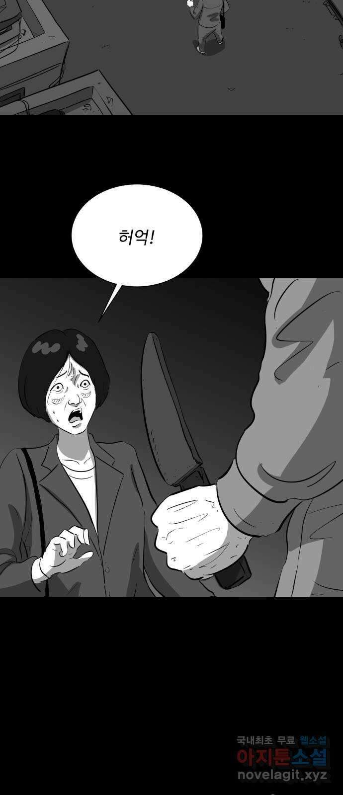 언다잉 28화 봉팔 (4) 2