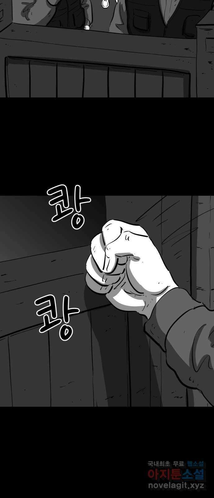 언다잉 28화 봉팔 (4) 9
