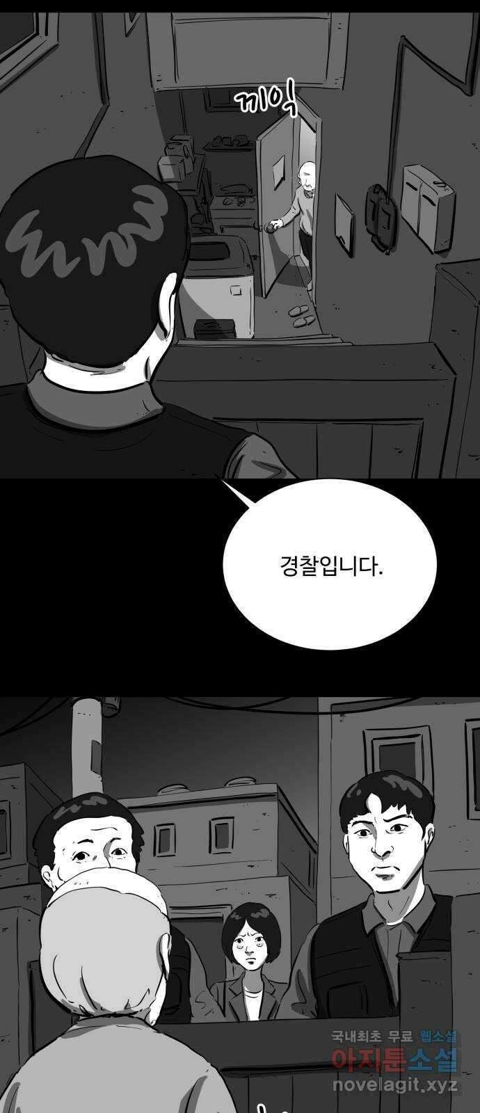 언다잉 28화 봉팔 (4) 10