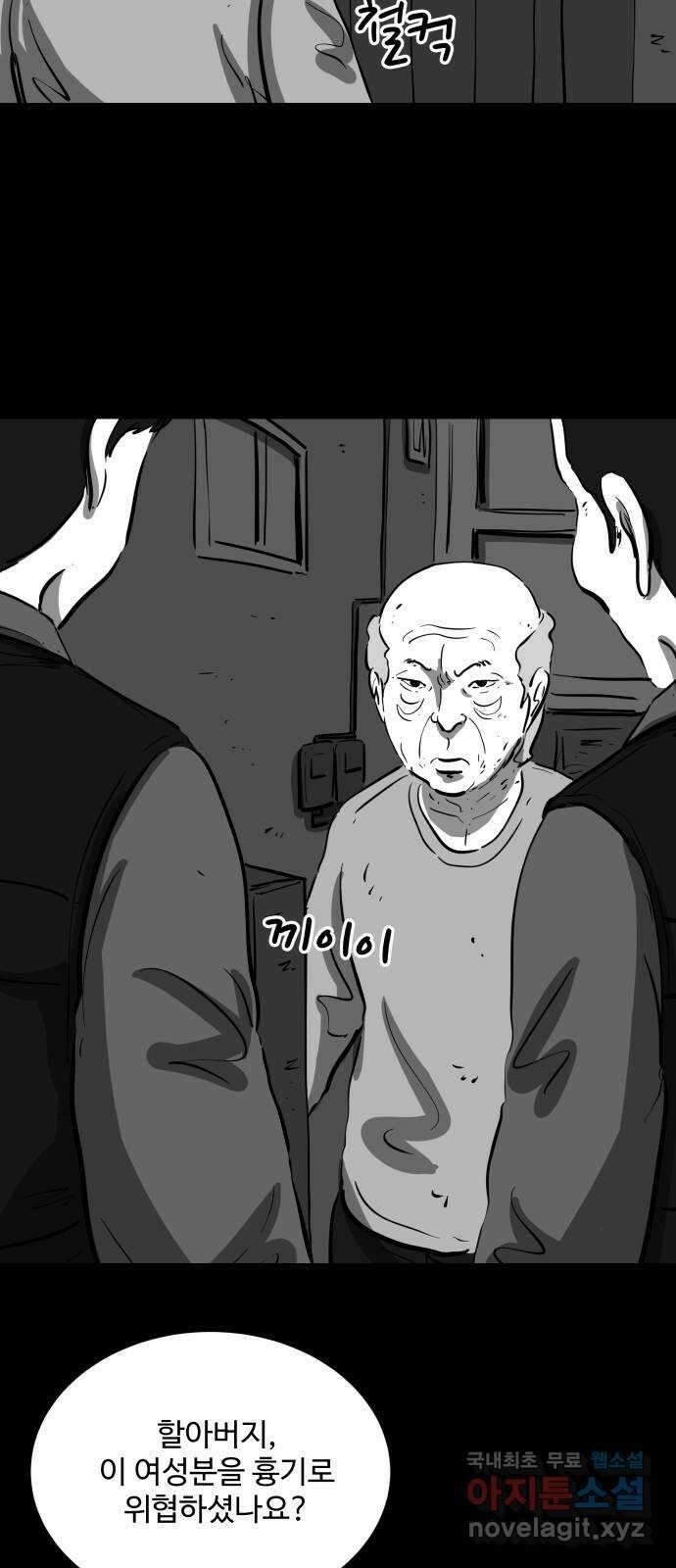 언다잉 28화 봉팔 (4) 11