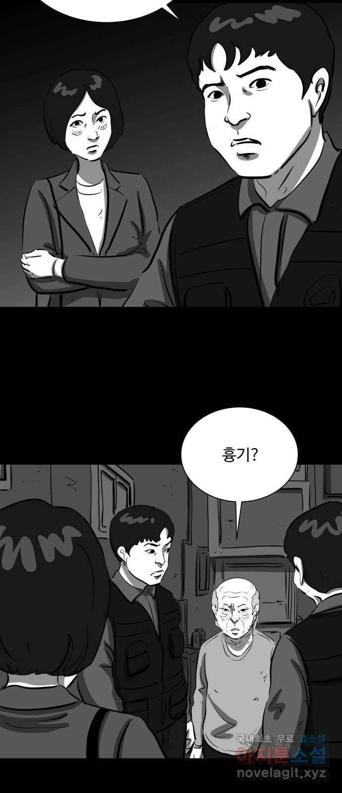 언다잉 28화 봉팔 (4) 12
